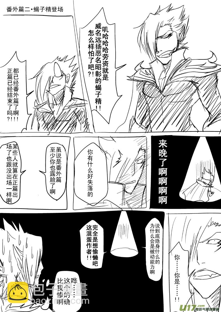 🍱十万个冷笑话 5012＋5013 第5页