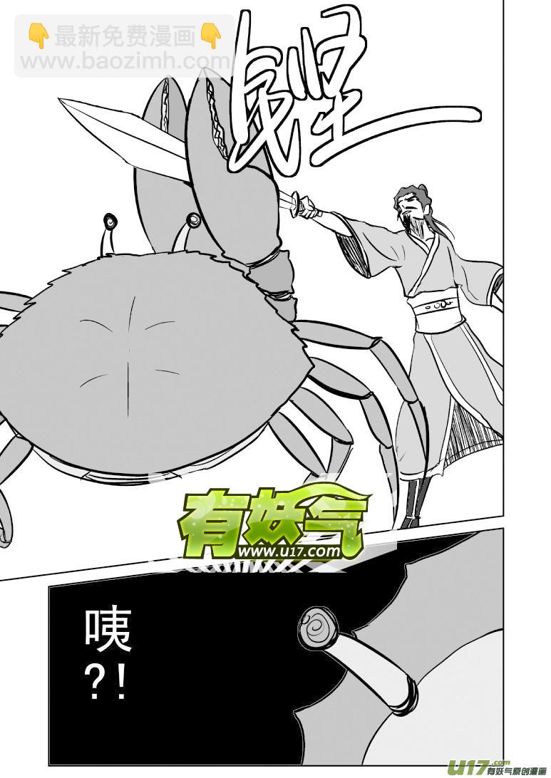 🍱十万个冷笑话 1018哪吒出事 第3页