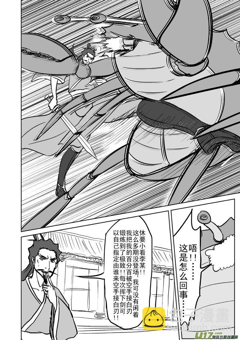 🍱十万个冷笑话 1018哪吒出事 第4页