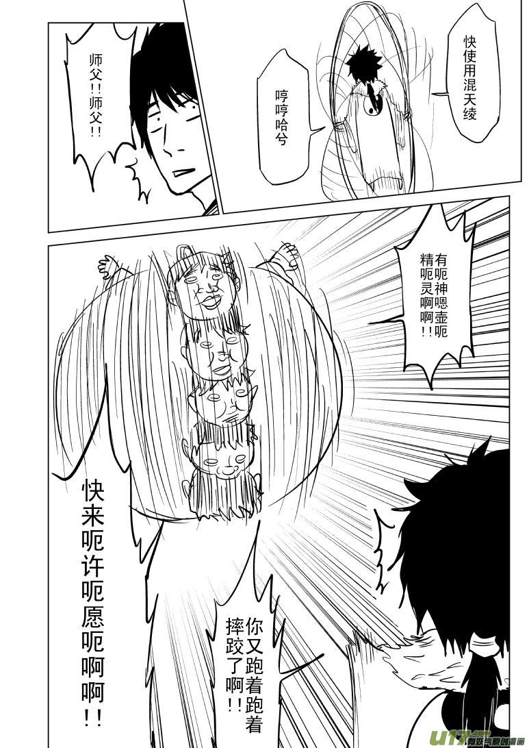🍱十万个冷笑话 1021哪吒出事 第1页