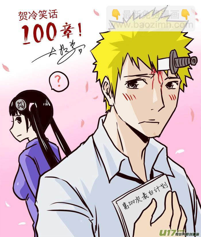 🍱十万个冷笑话 1021哪吒出事 第10页