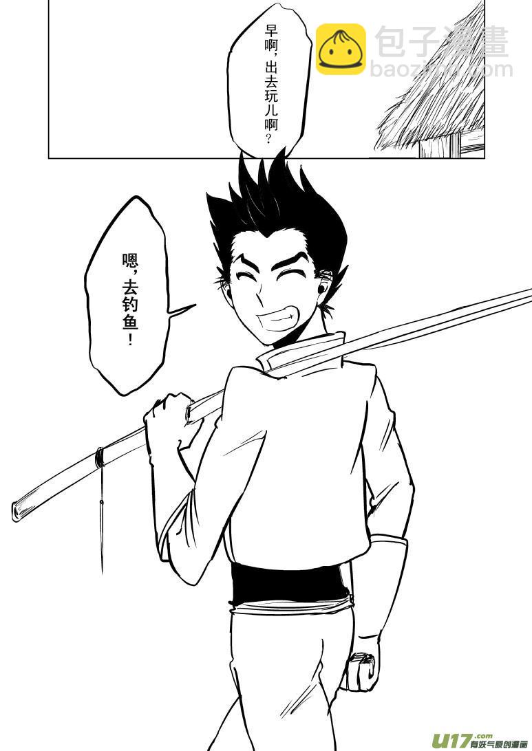 🍱十万个冷笑话 1021哪吒出事 第9页