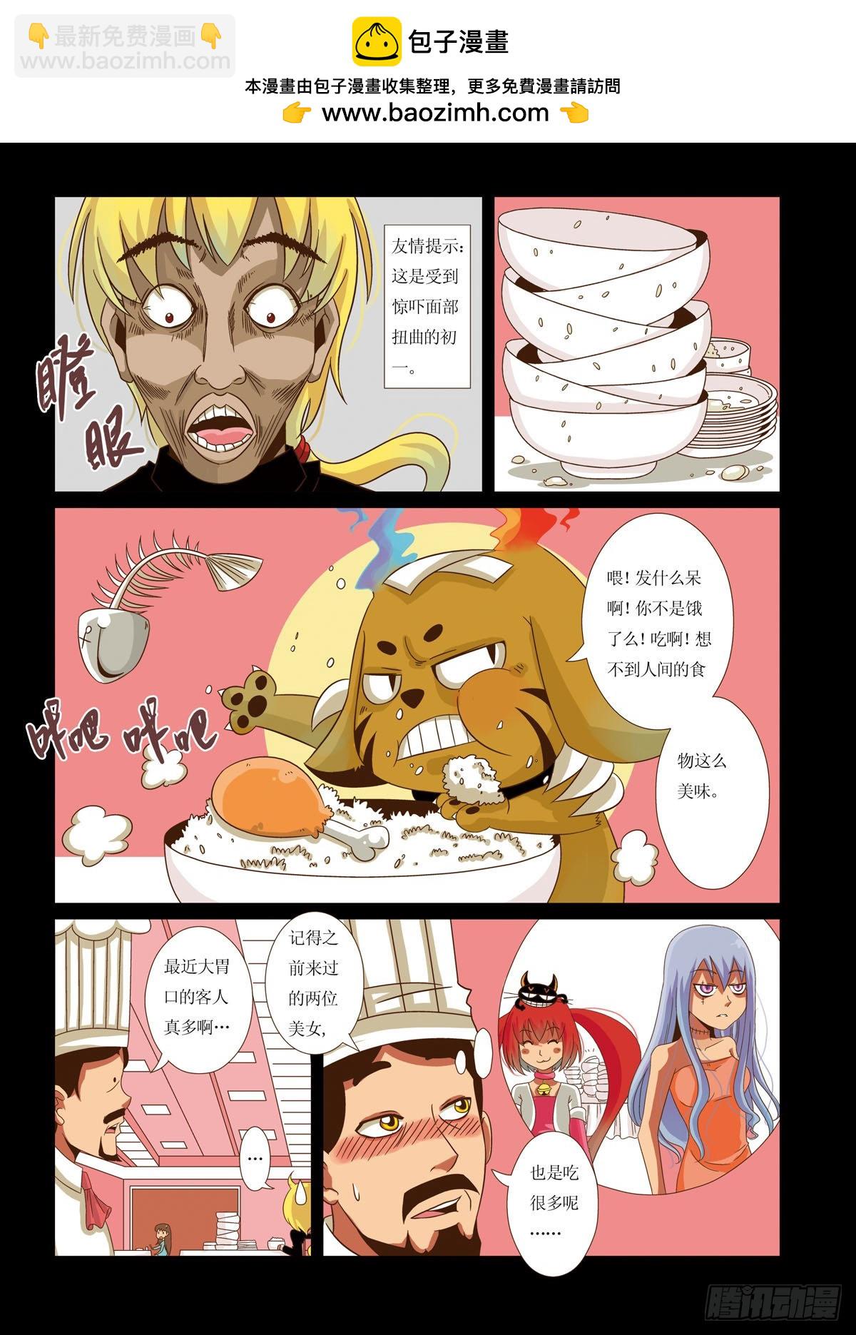 第14话-第14话