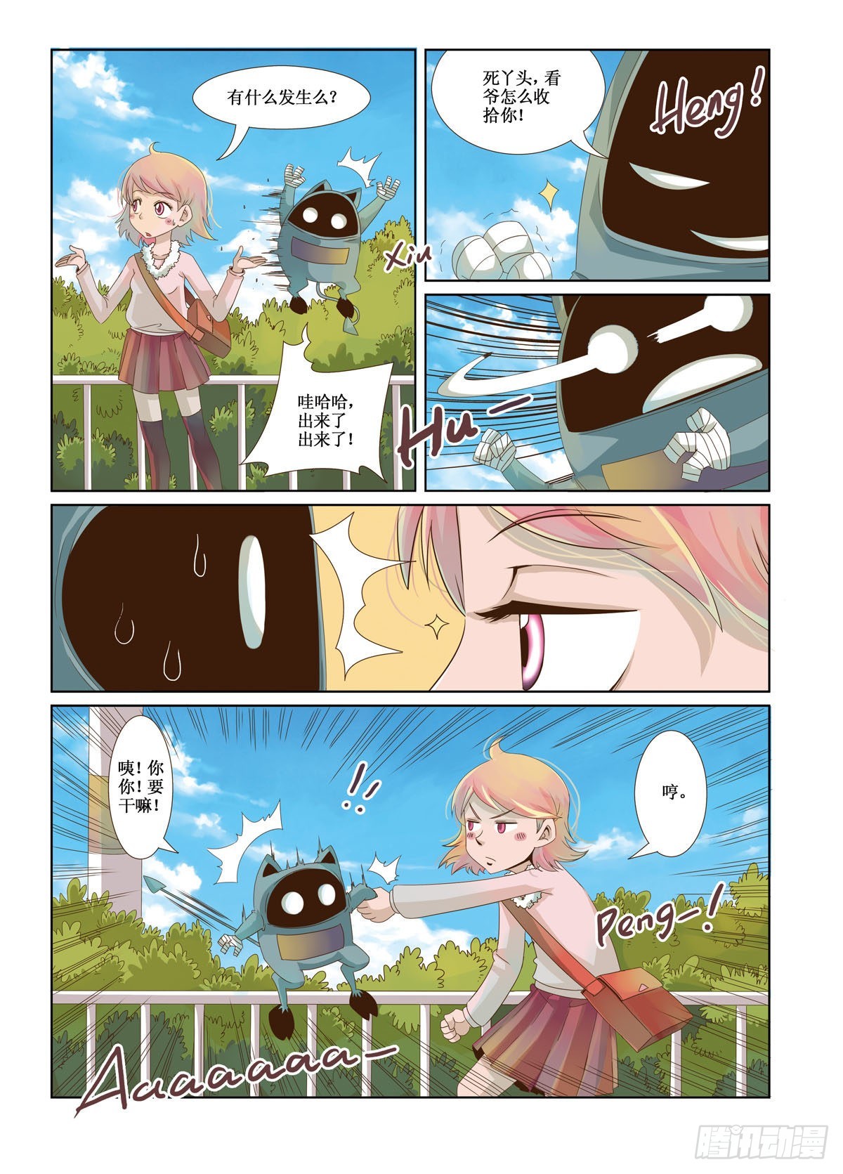 第18话-第18话