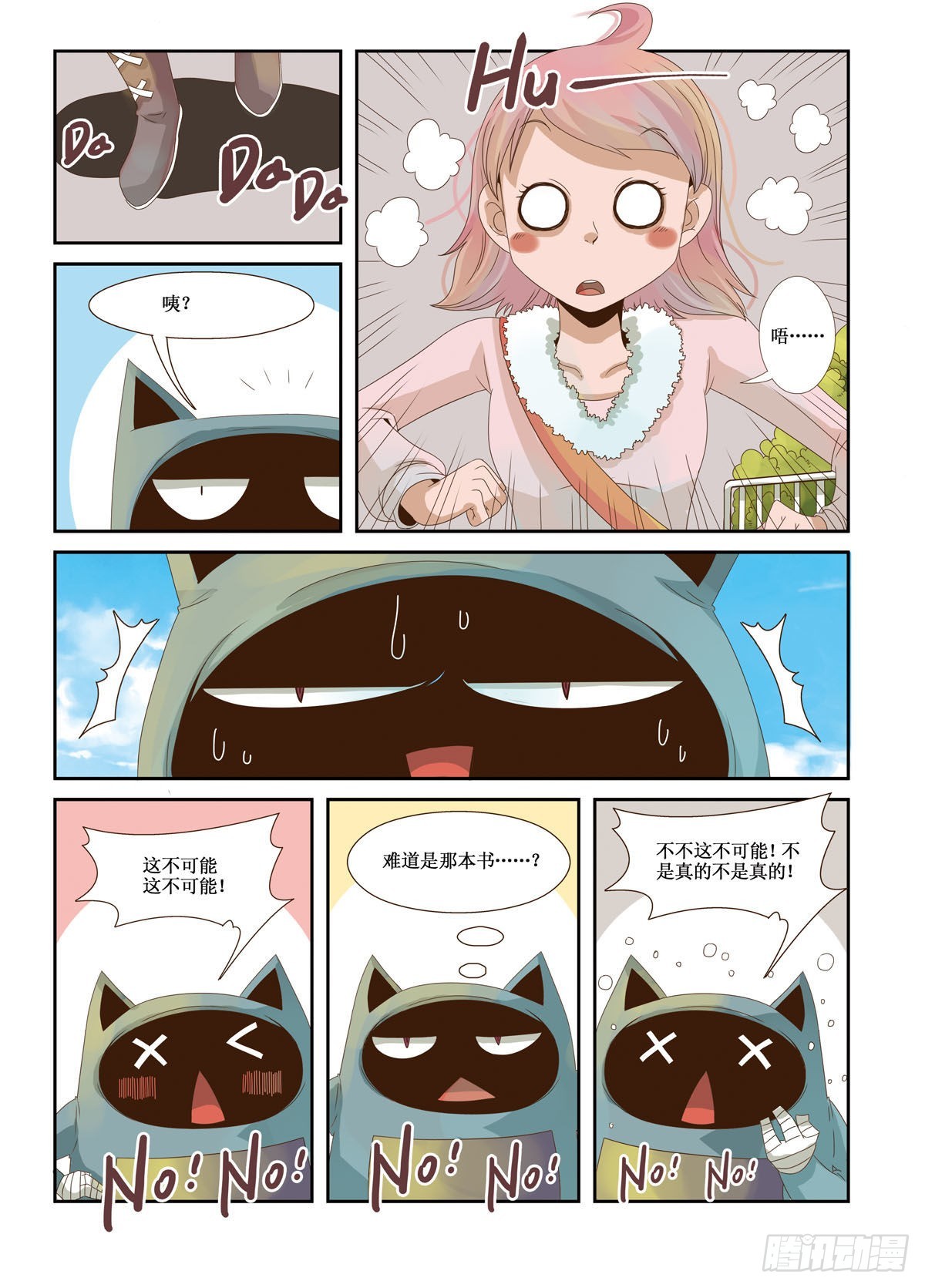 第18话-第18话