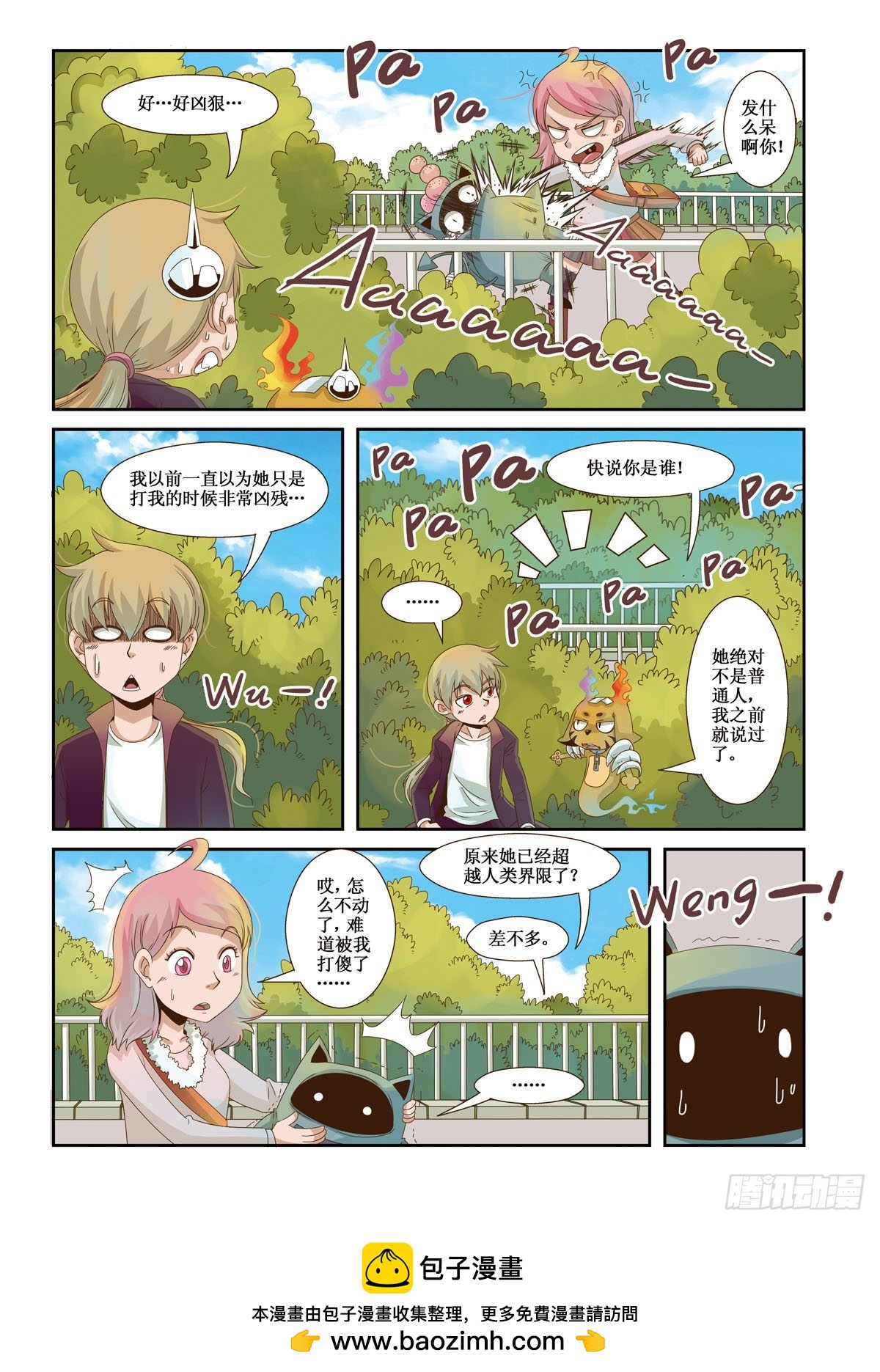 第18话-第18话
