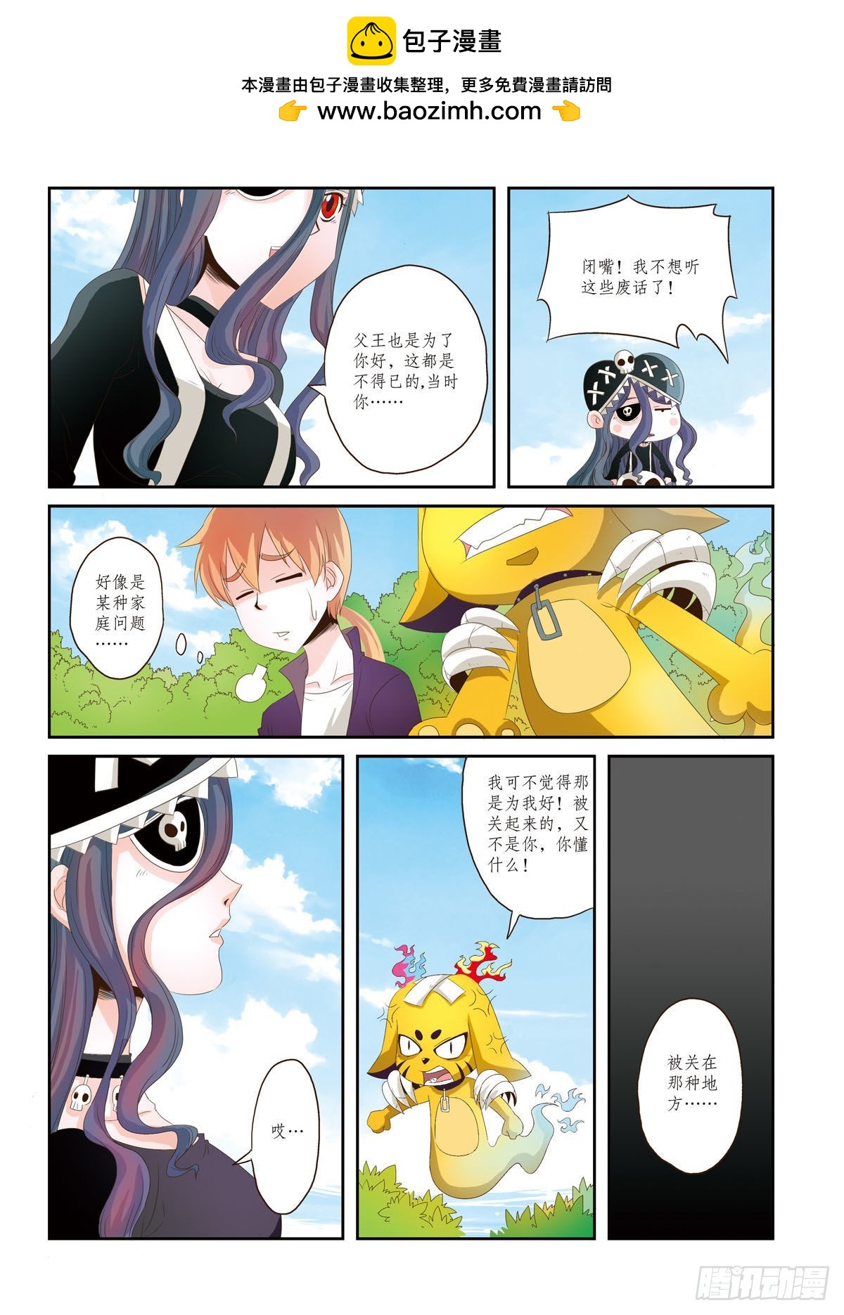 第23话-第28话
