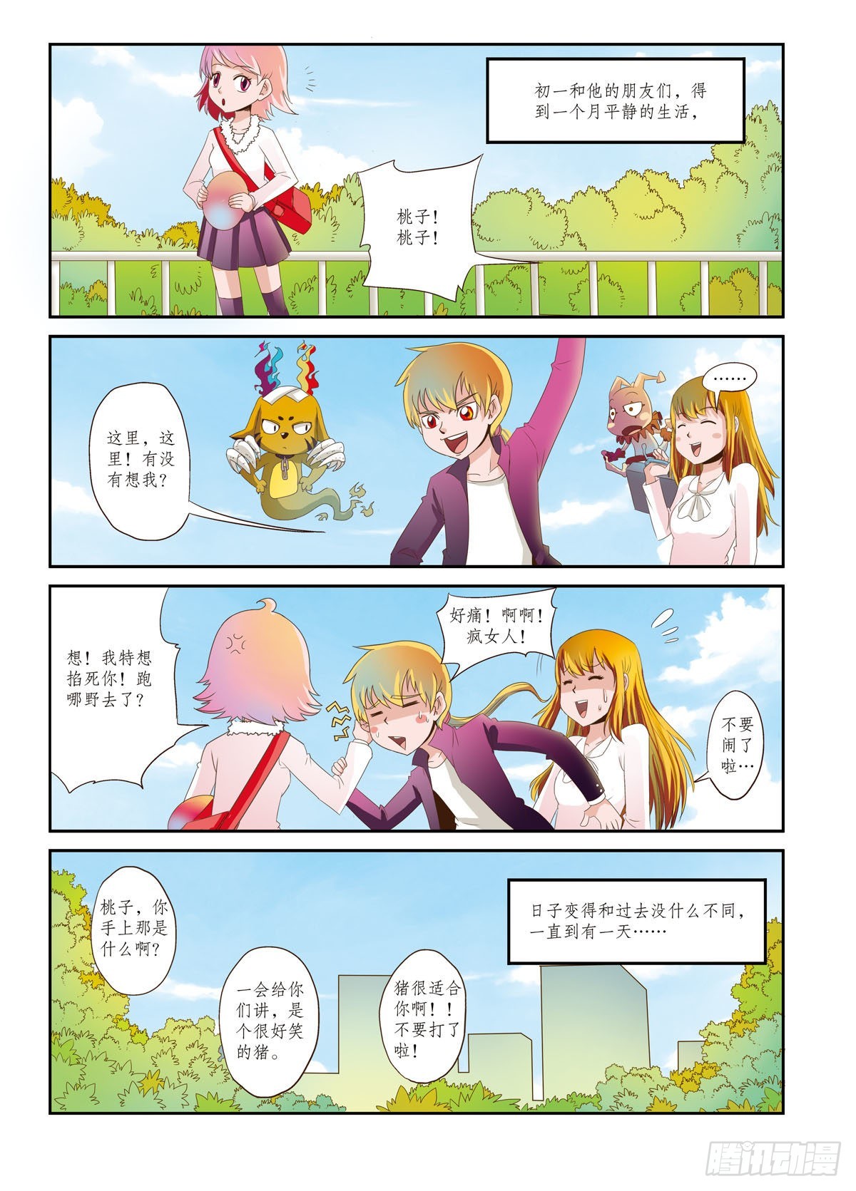 第23话-第28话