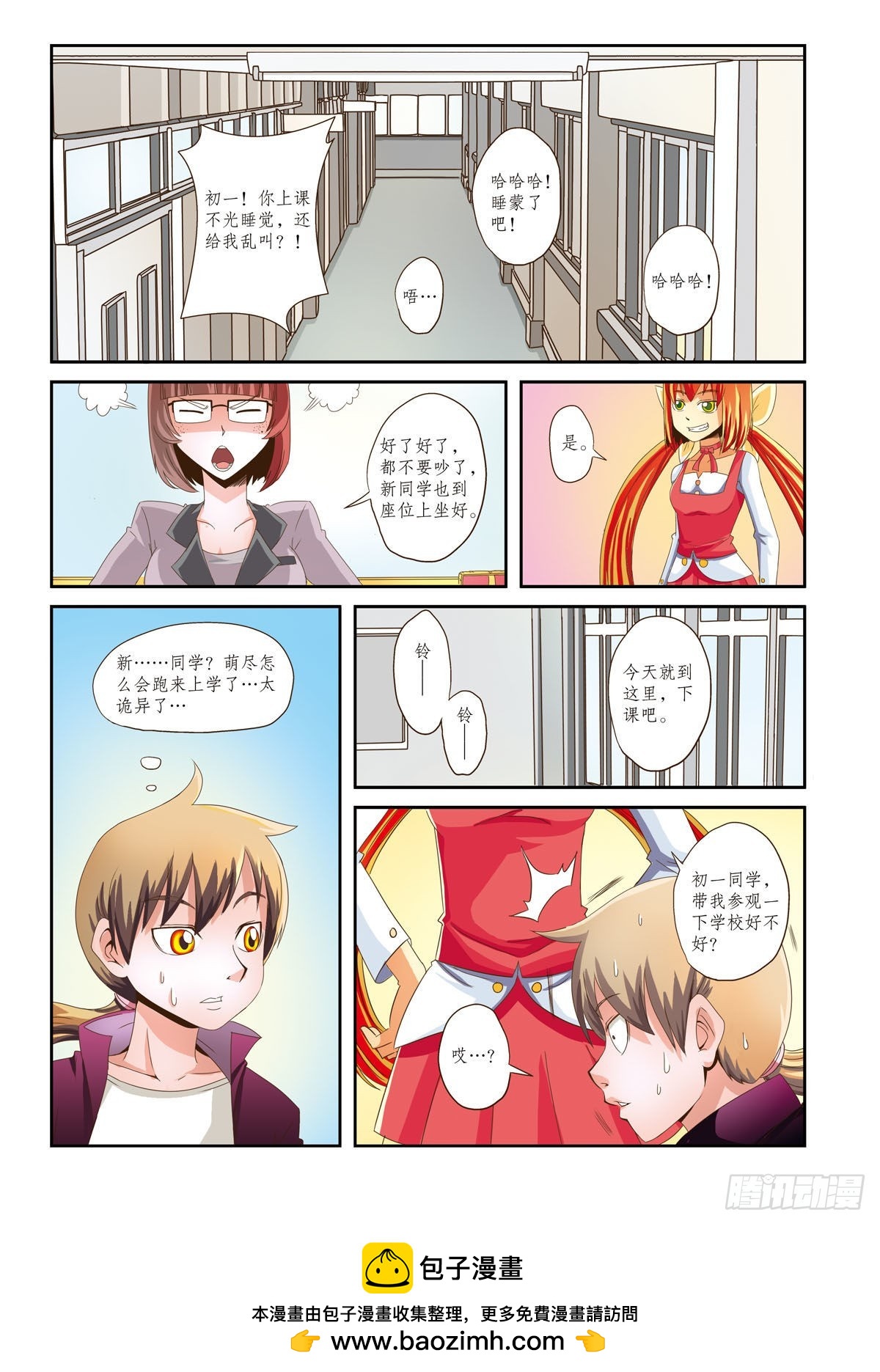 第23话-第28话