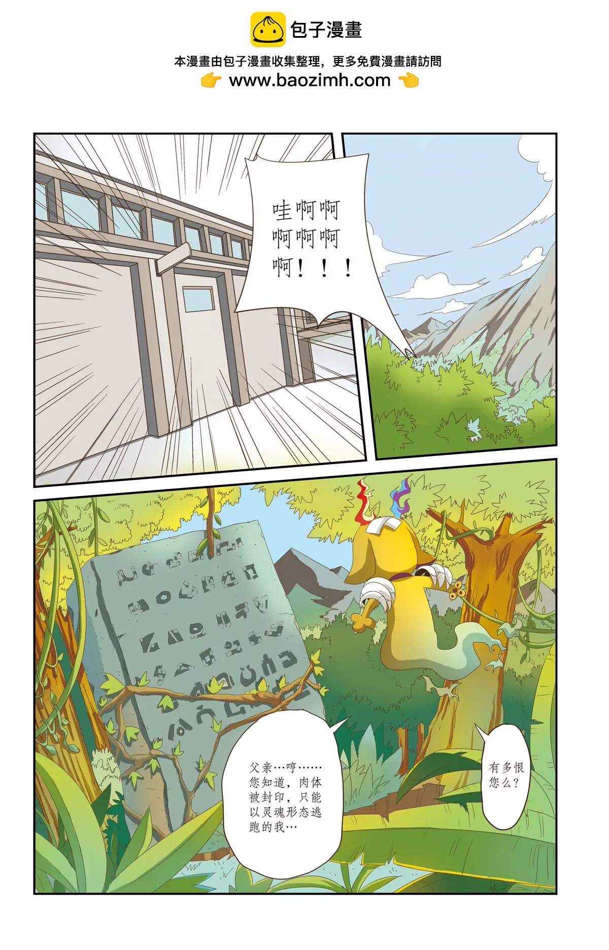 第二十四话-第24话