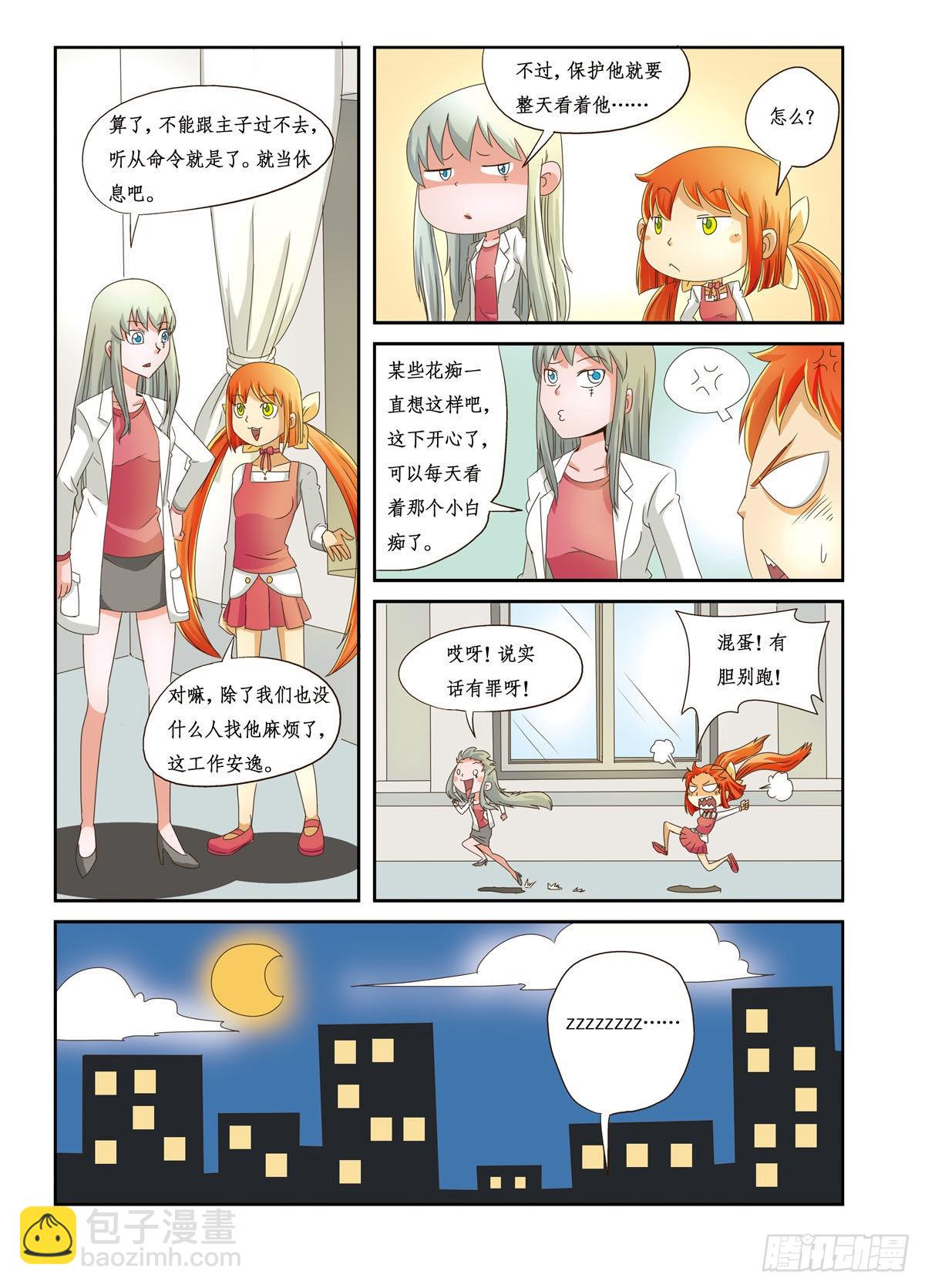 第25话-第30话