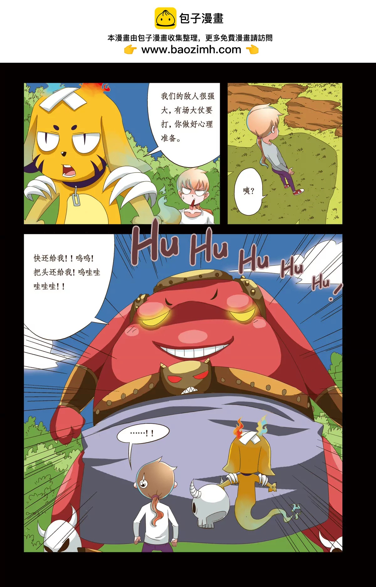 第二十六话-第26话