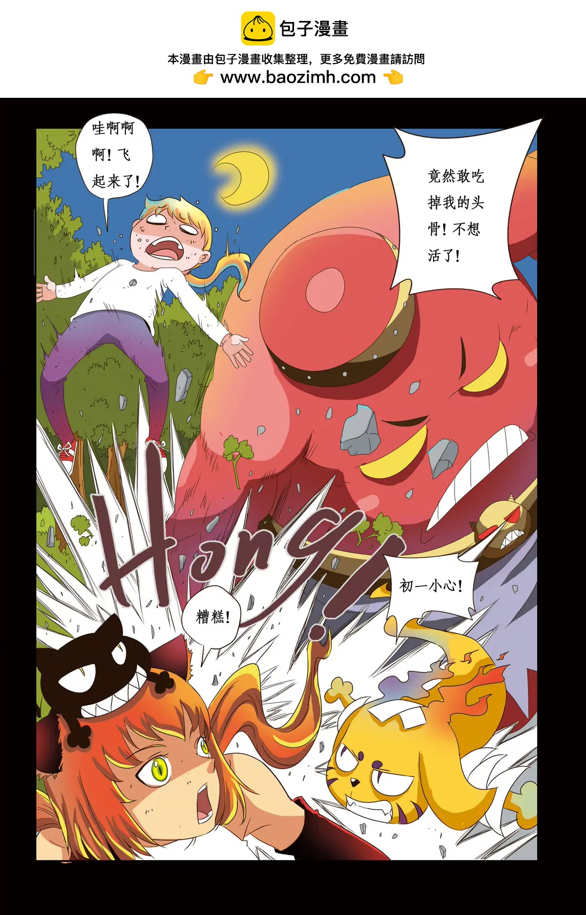第二十六话-第26话