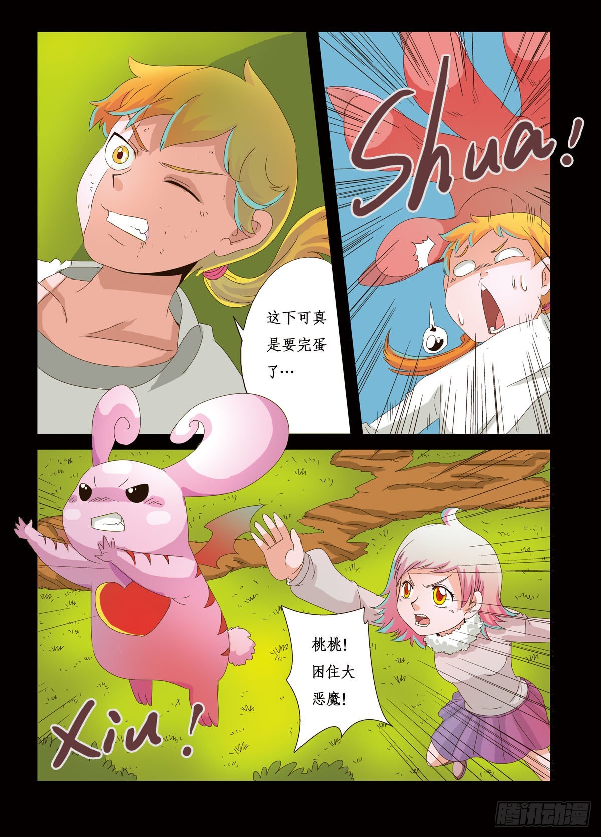 第27话-第32话