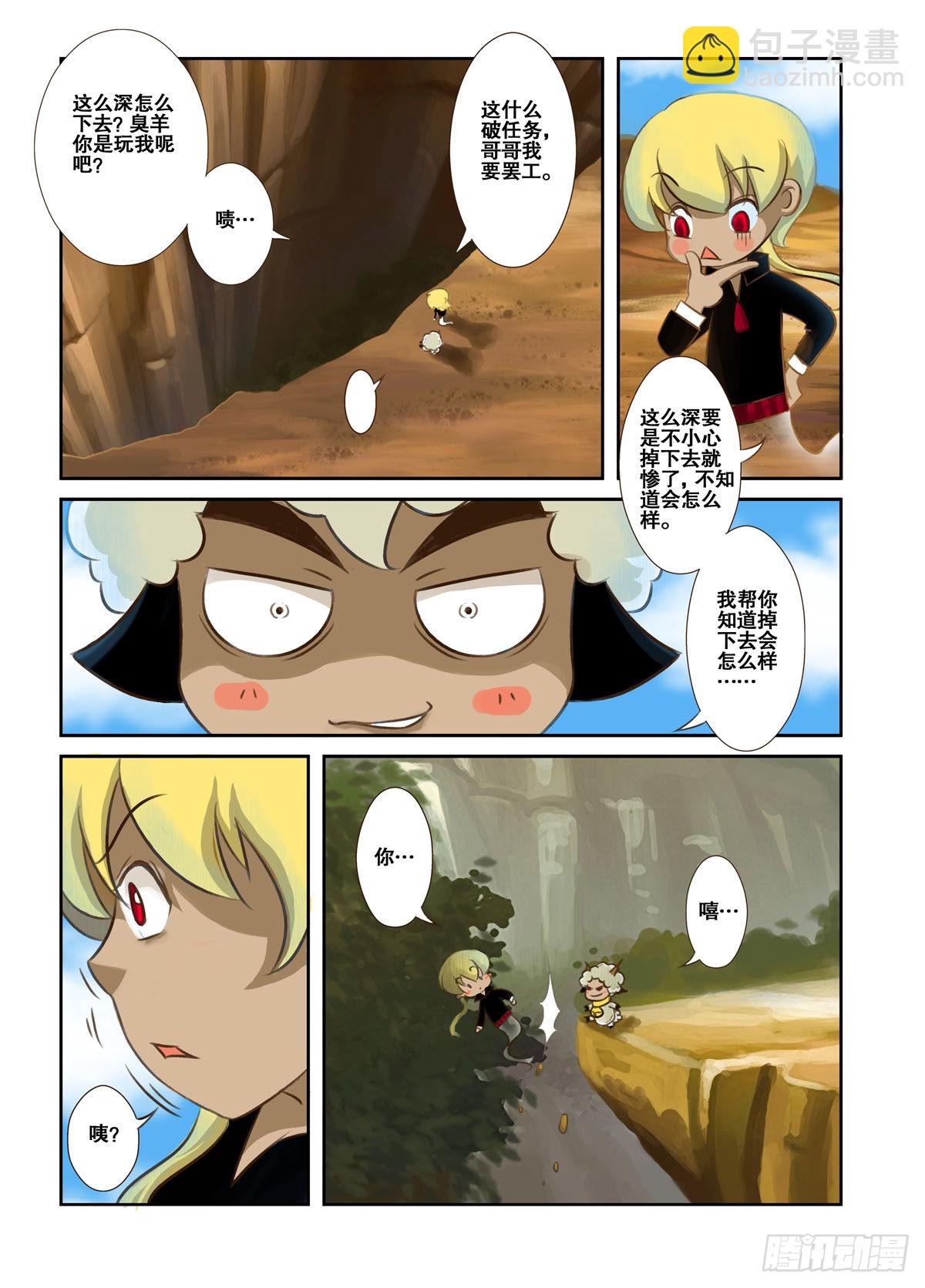 第4话-第4话