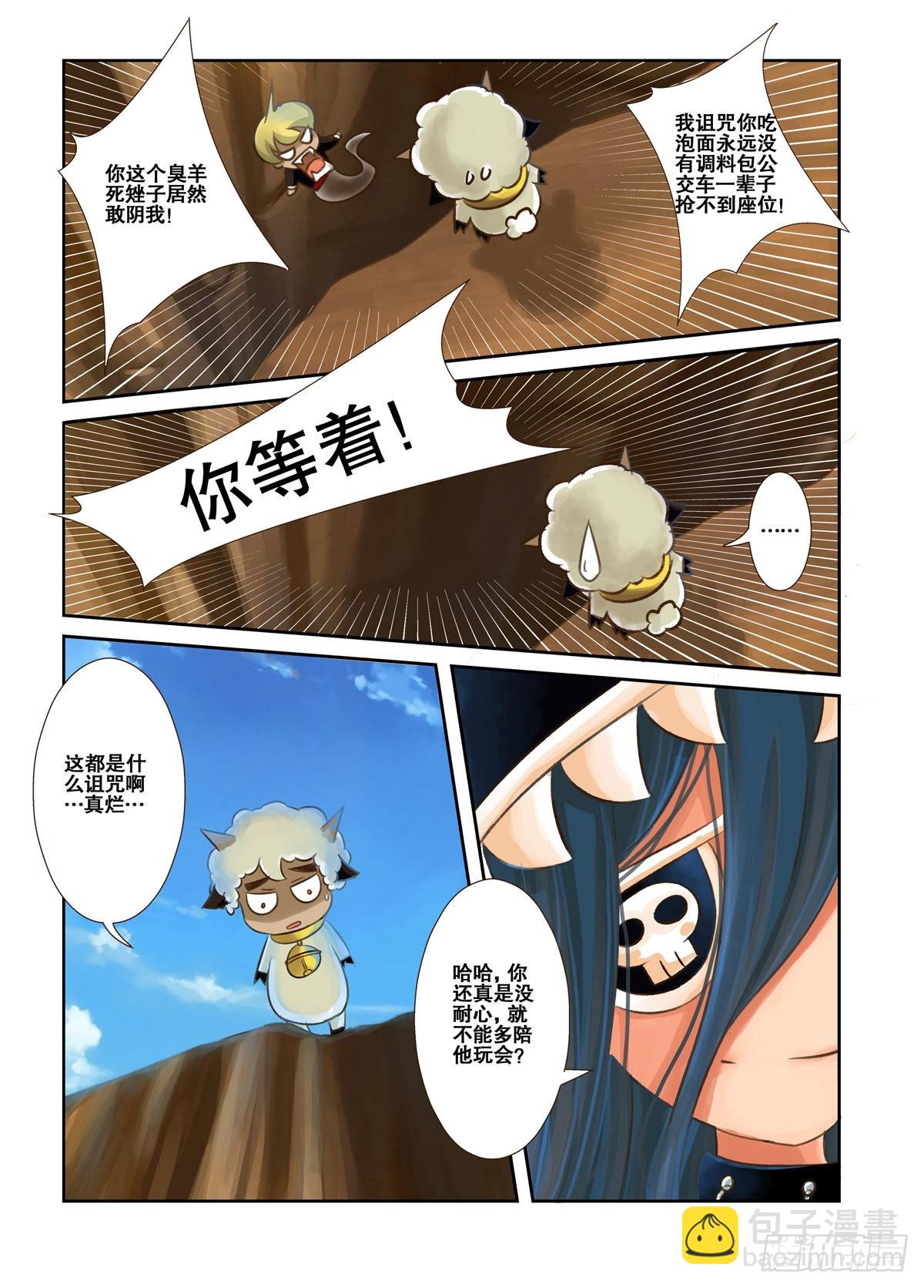 第4话-第4话