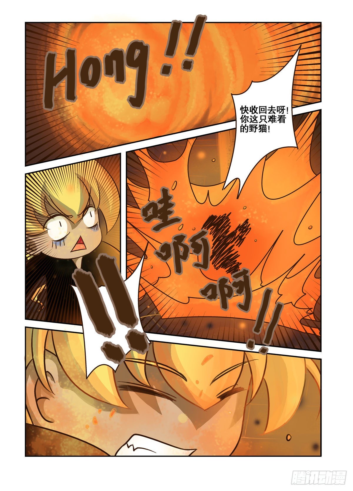 第6话-第6话