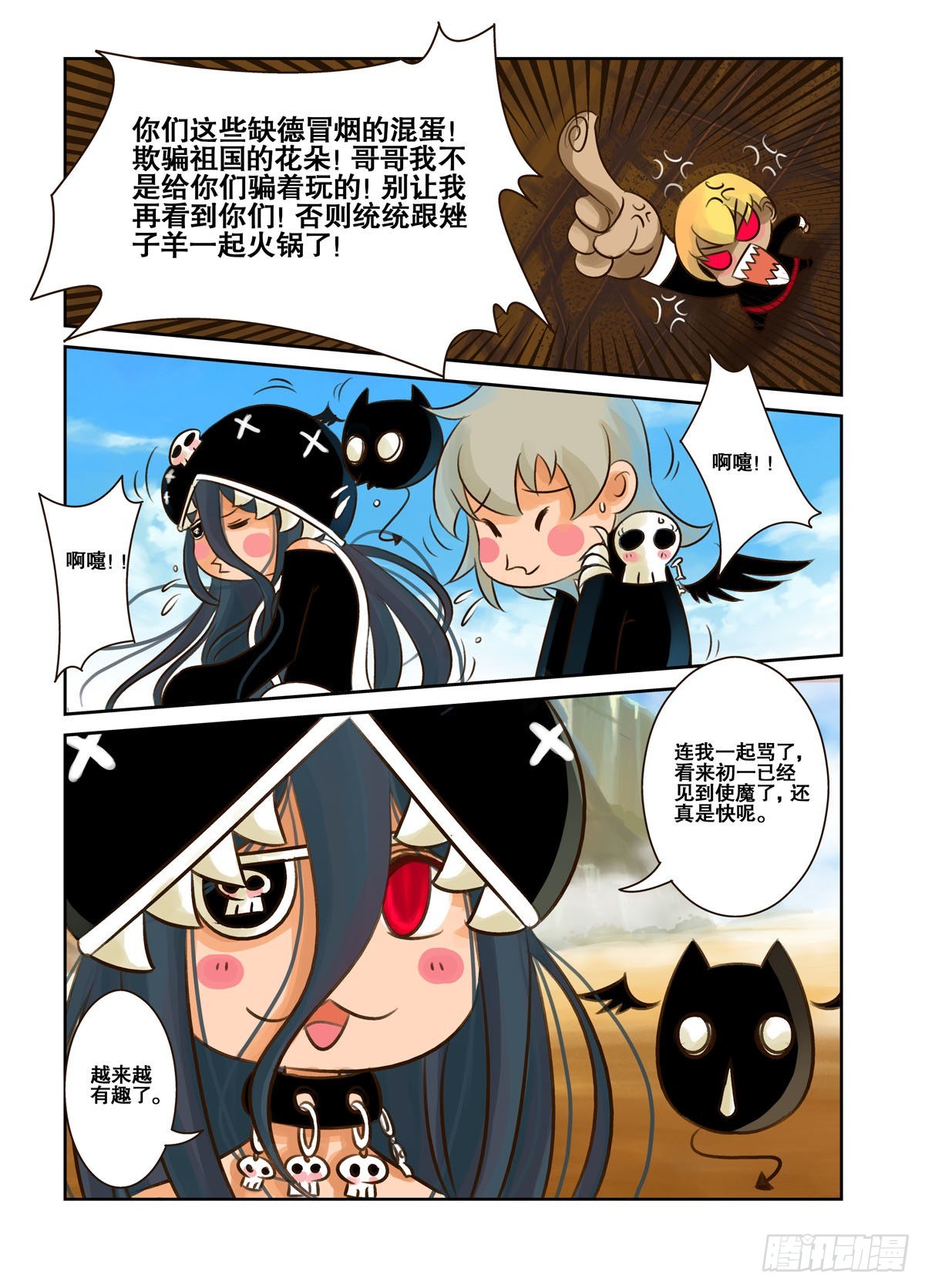 第6话-第6话