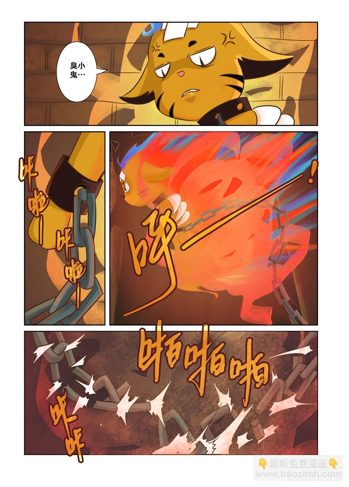 第6话-第6话