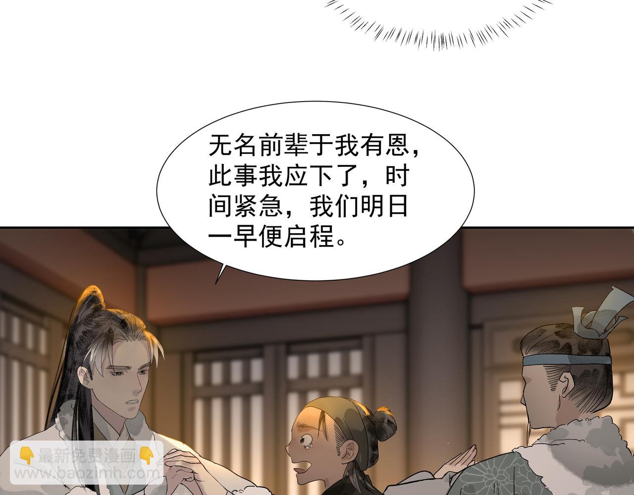 第12话  同行(1/2)-第14话