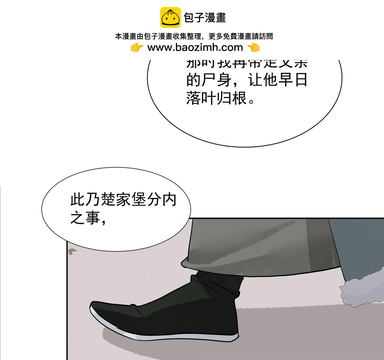 第12话  同行(1/2)-第14话