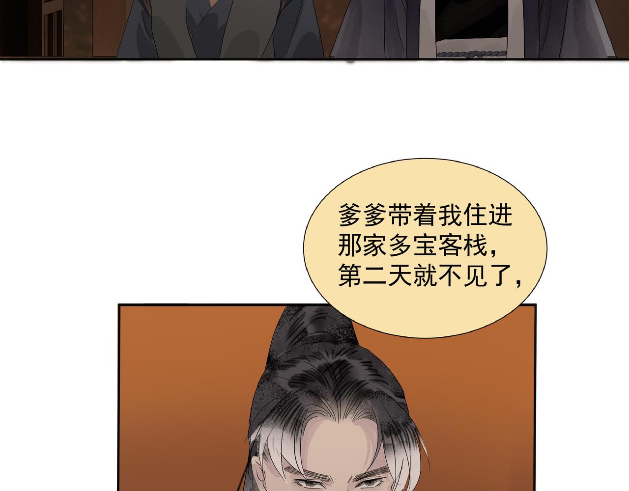 第14话  相遇鬼客栈(1/2)-第16话