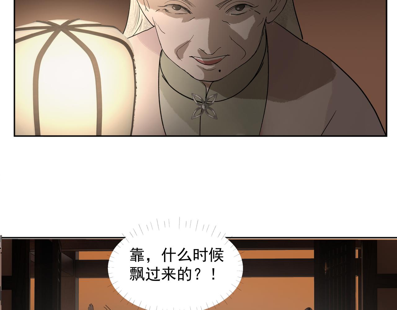 第14话  相遇鬼客栈(1/2)-第16话
