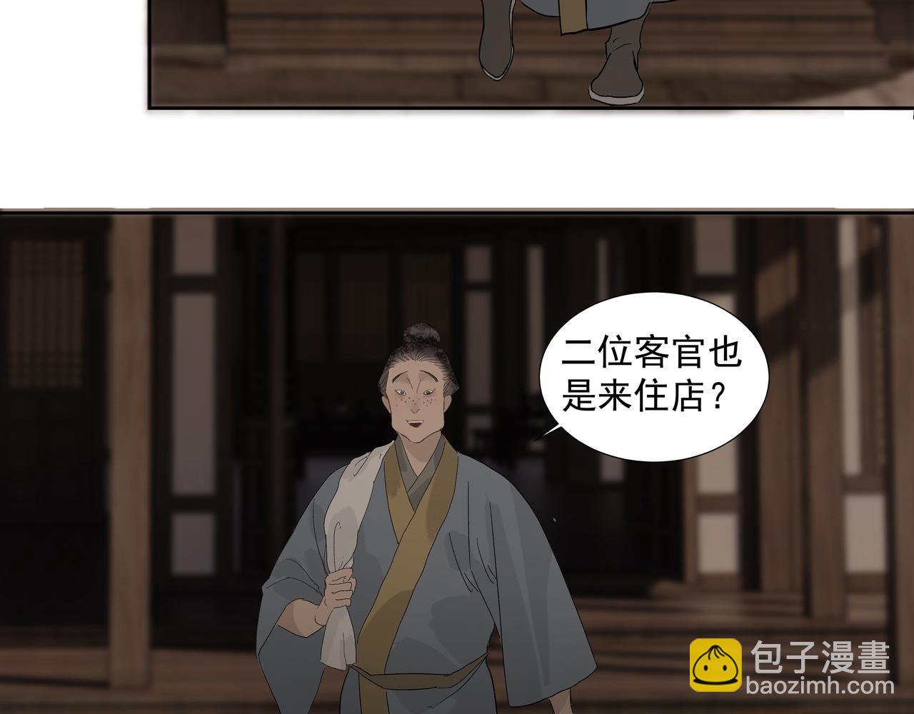 第14话  相遇鬼客栈(1/2)-第16话