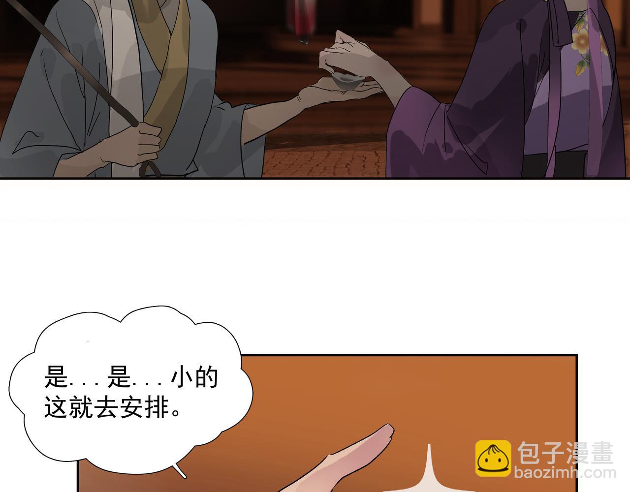 第14话  相遇鬼客栈(1/2)-第16话