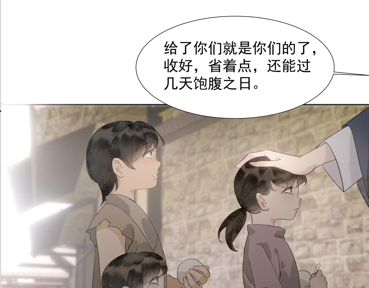第14话  相遇鬼客栈(1/2)-第16话