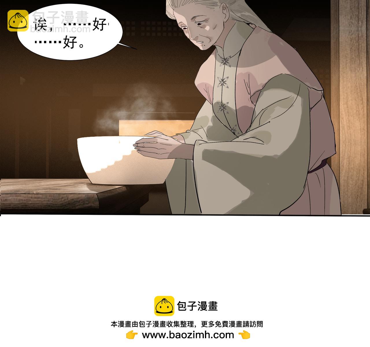 第14话  相遇鬼客栈(1/2)-第16话