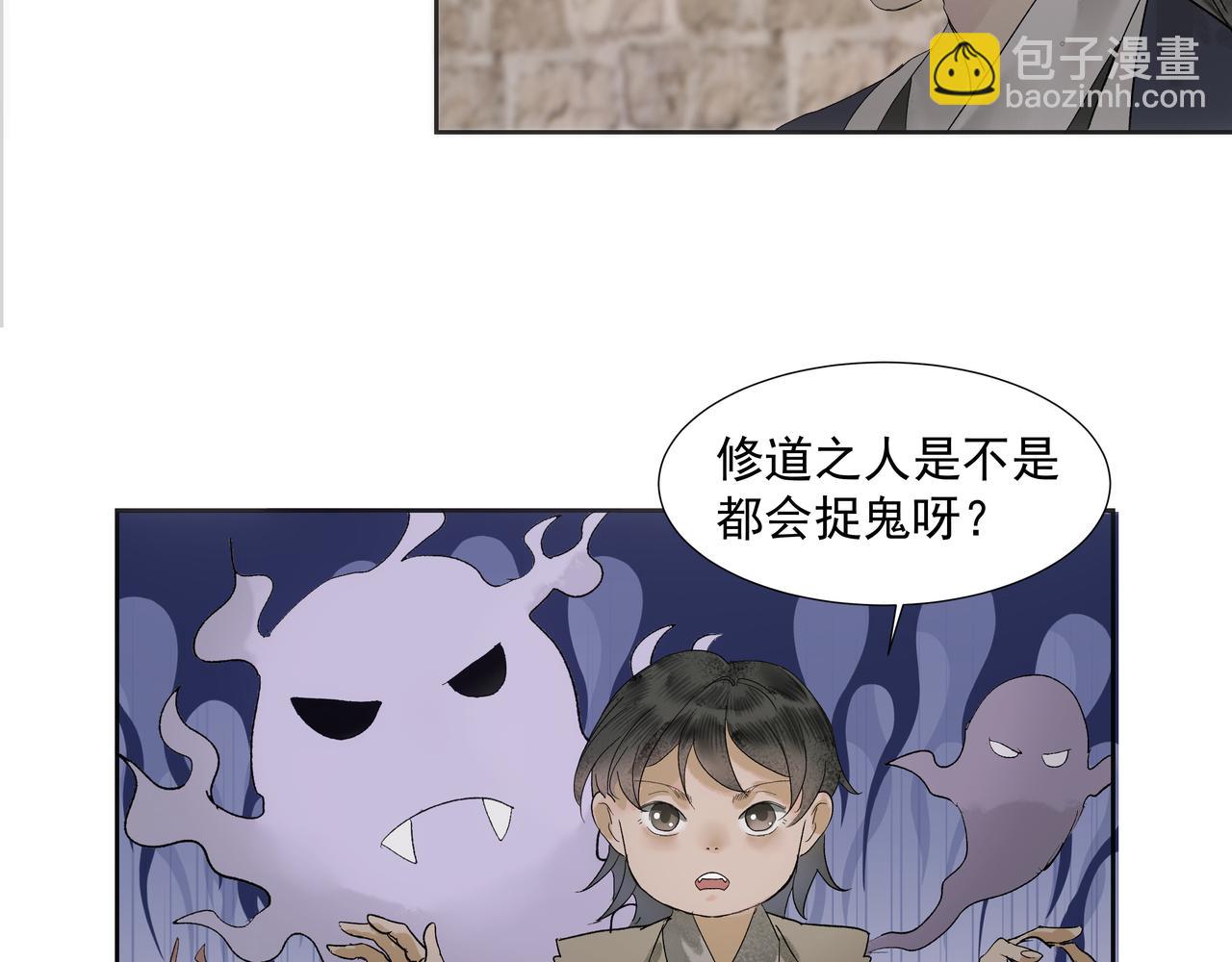 第14话  相遇鬼客栈(1/2)-第16话