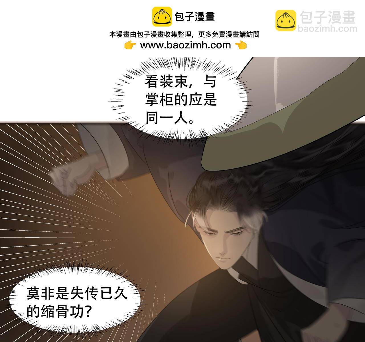 第16话  劫中劫(1/2)-第18话