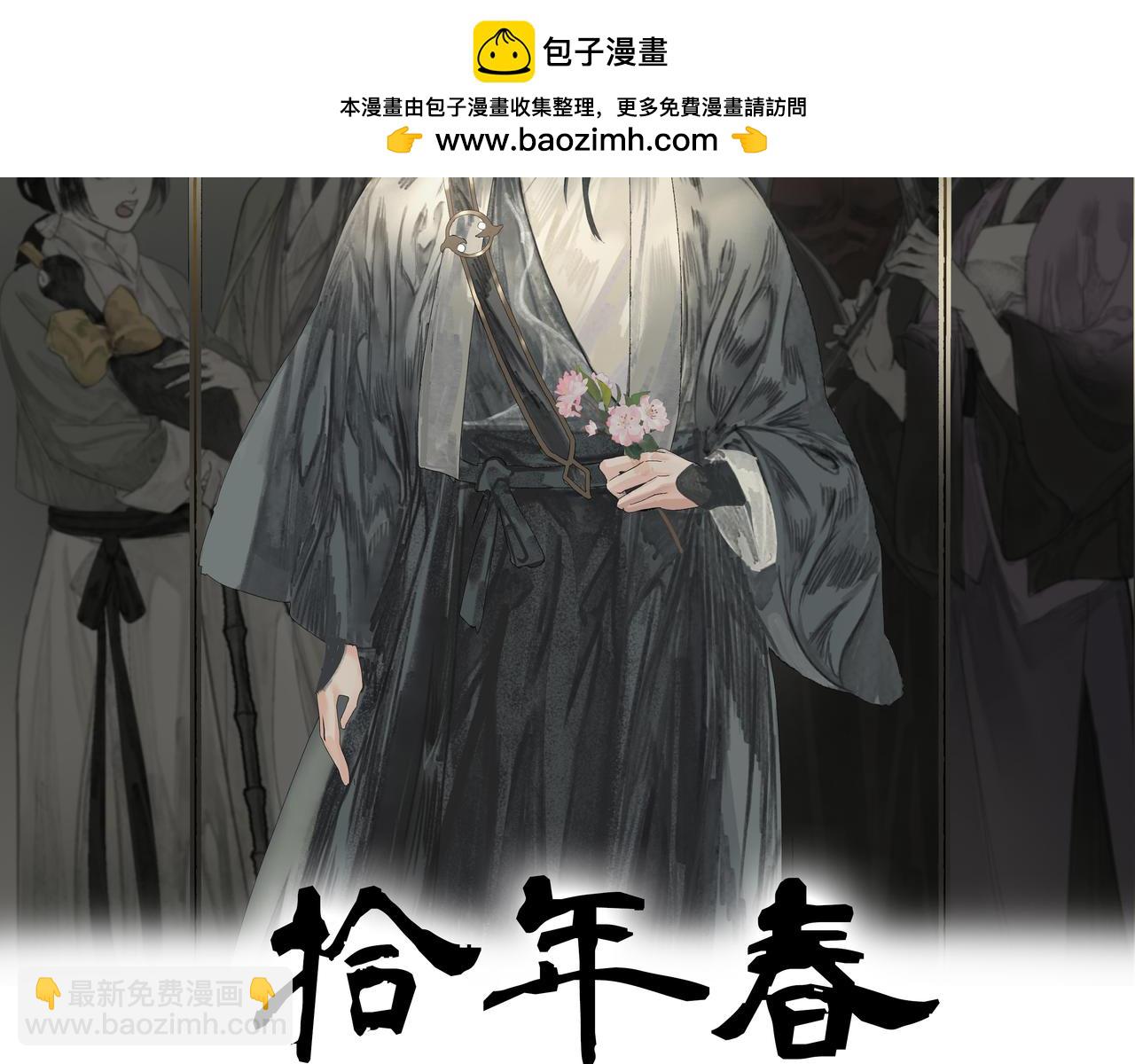 第16话  劫中劫(1/2)-第18话