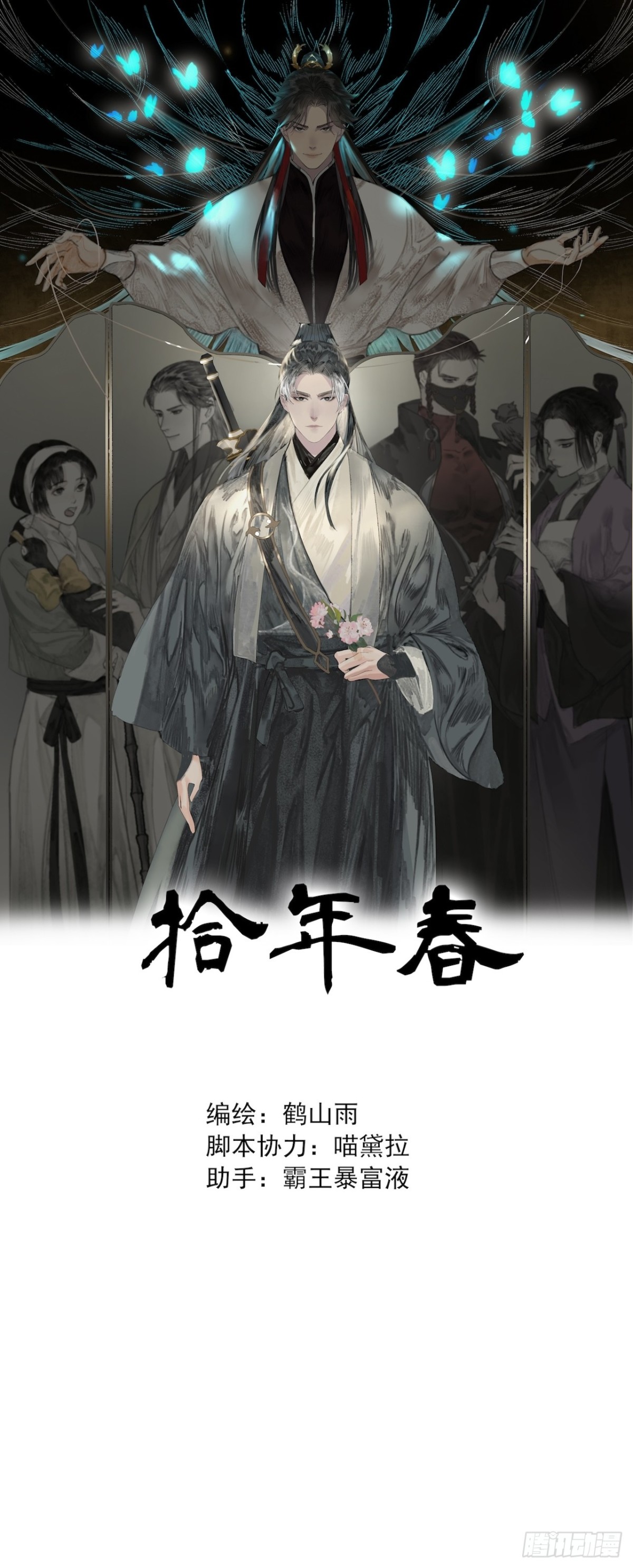 序章-第2话