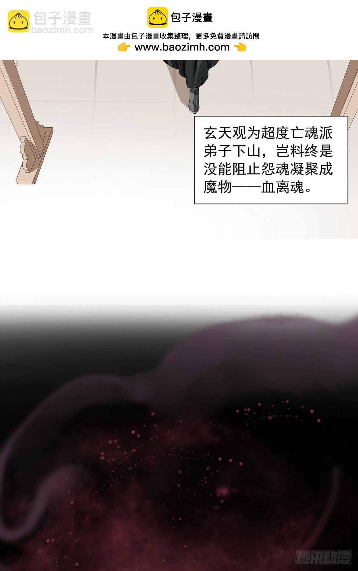 序章-第2话