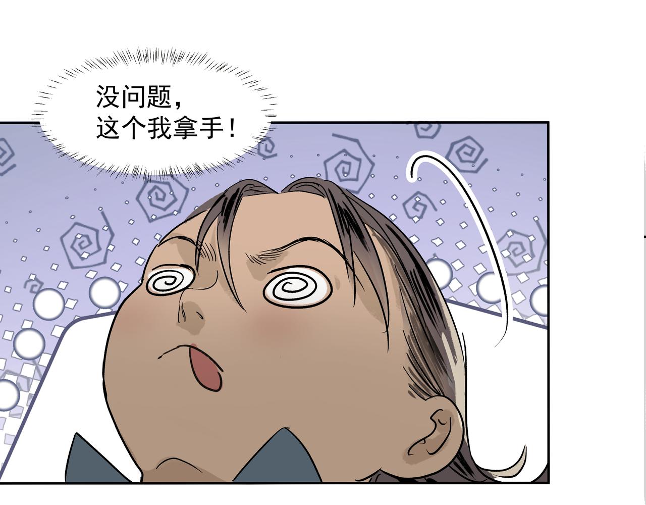 第18话  发作(1/2)-第20话