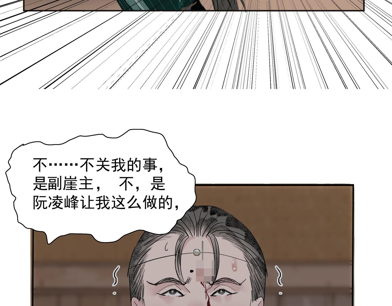 第24话  身份可疑(1/2)-第26话