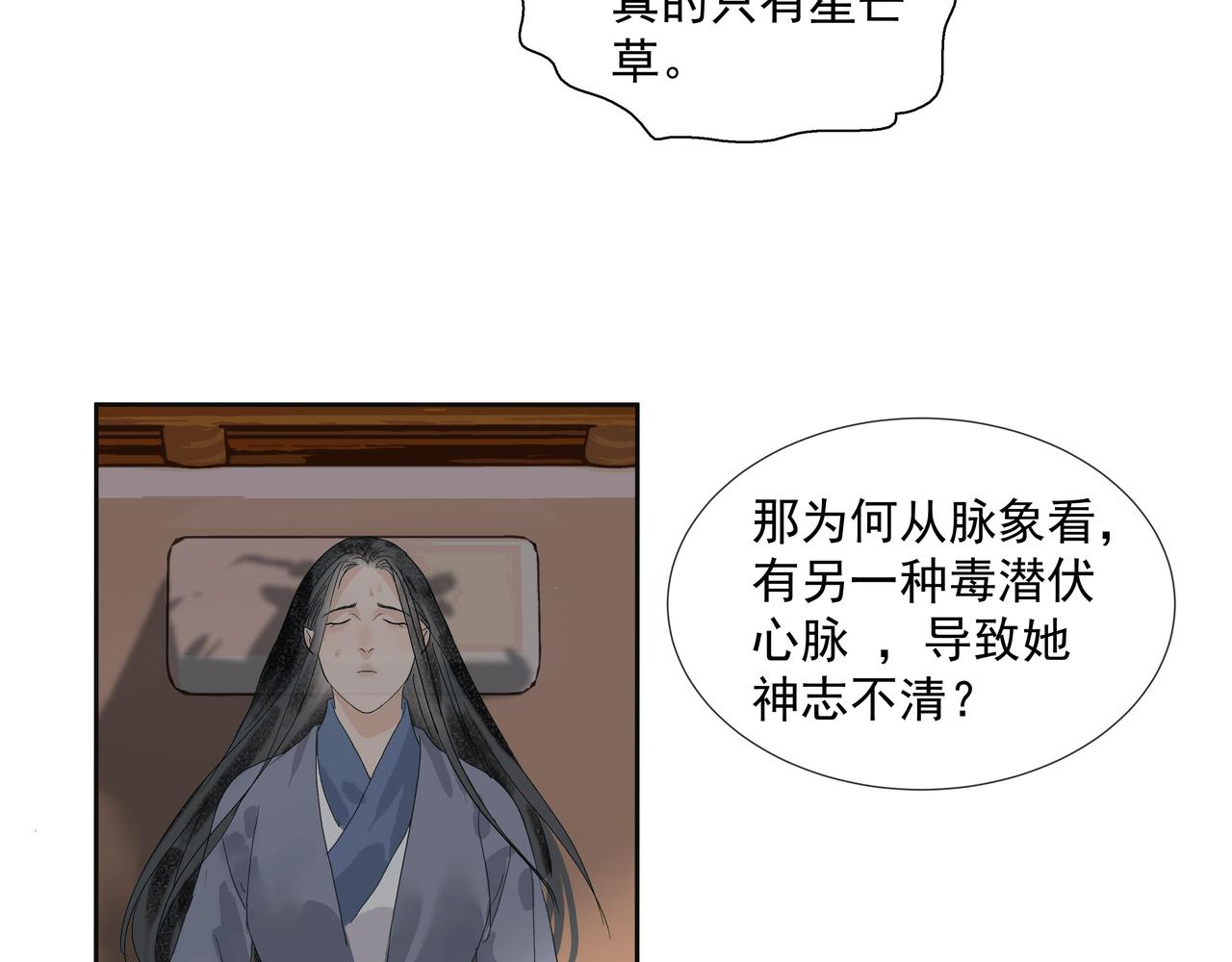第24话  身份可疑(1/2)-第26话