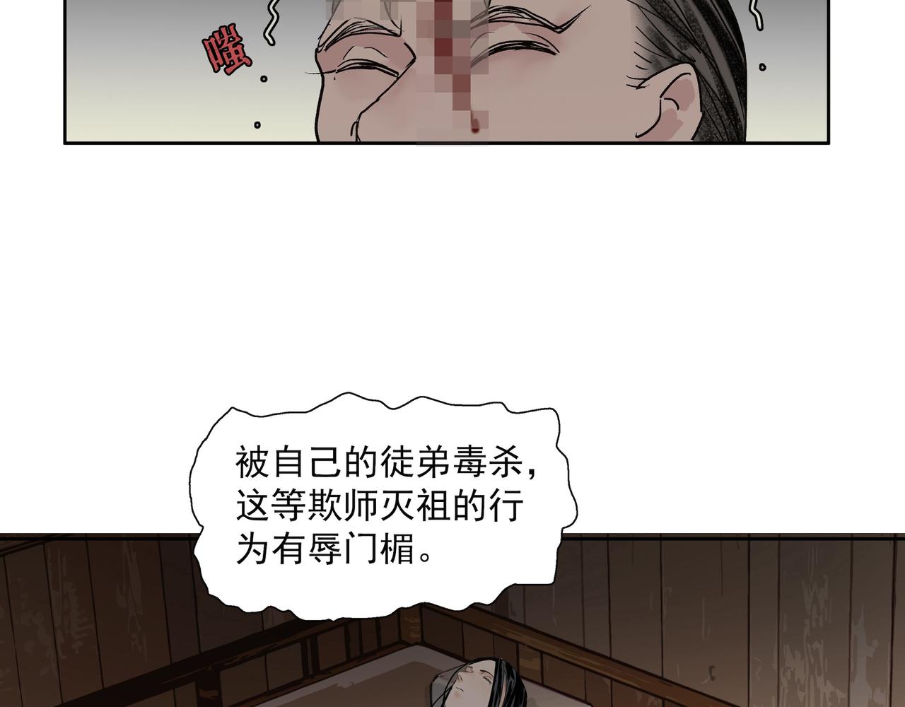第24话  身份可疑(1/2)-第26话