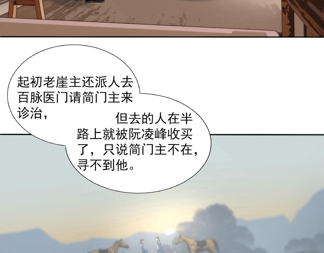 第24话  身份可疑(1/2)-第26话
