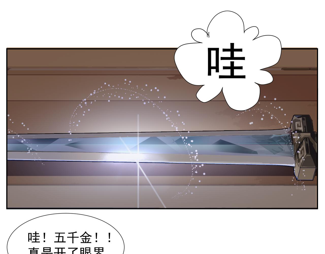 第24话  身份可疑(1/2)-第26话