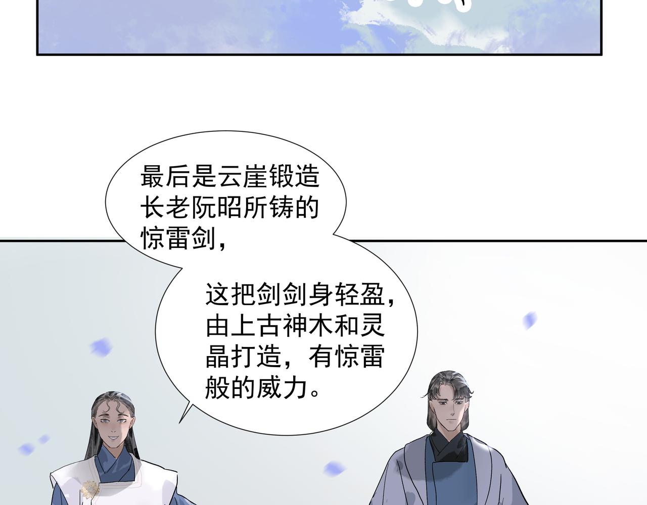 第24话  身份可疑(1/2)-第26话