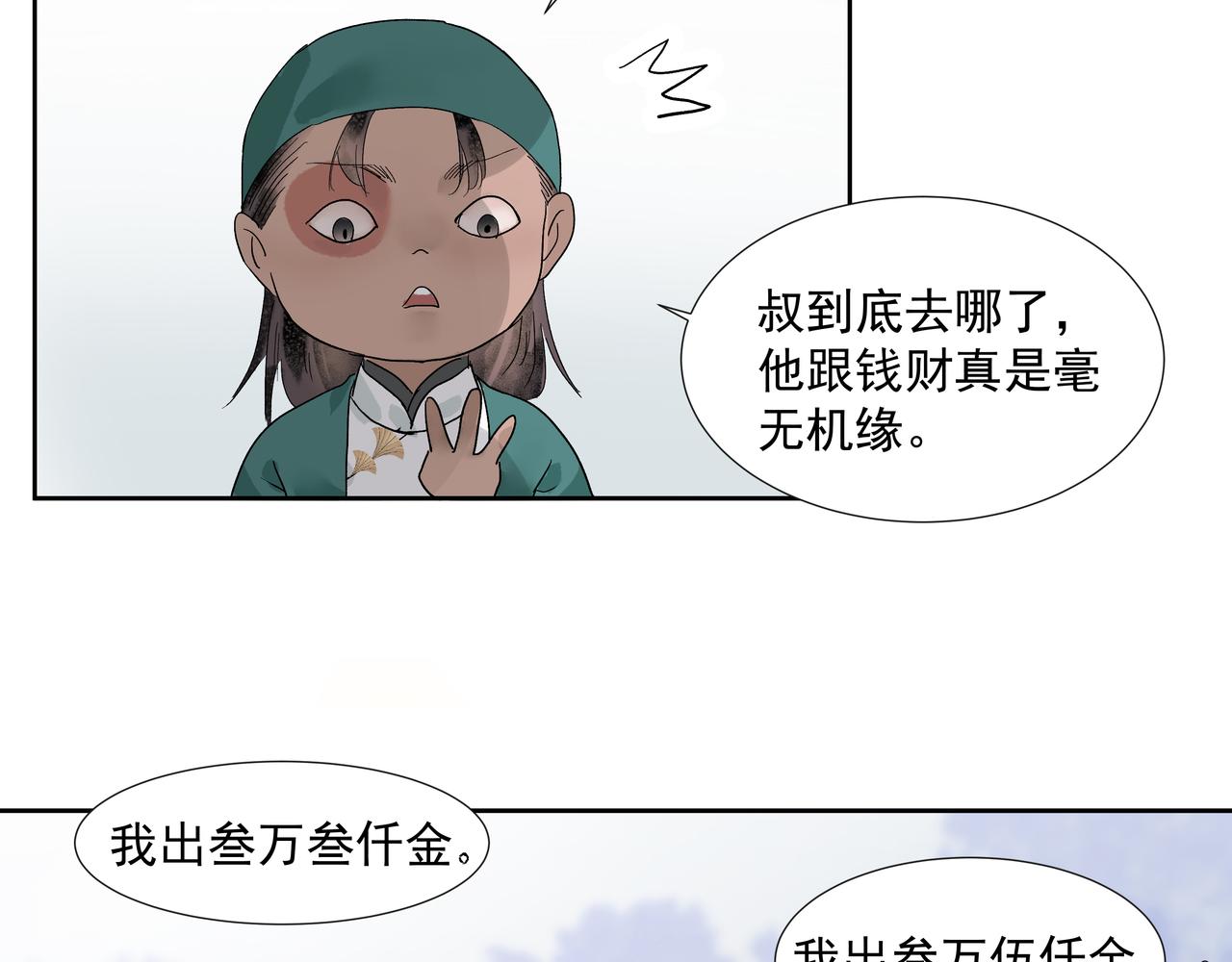 第24话  身份可疑(1/2)-第26话