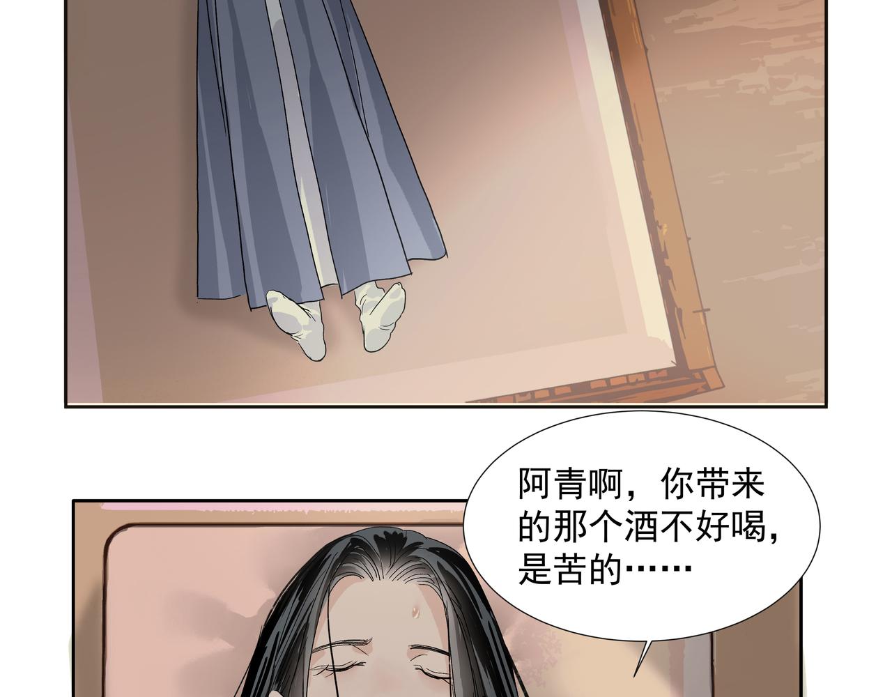 第24话  身份可疑(1/2)-第26话