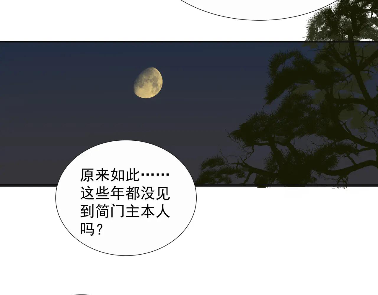 第28话  物归原主(1/2)-第30话