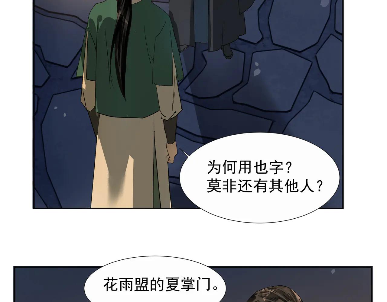 第28话  物归原主(1/2)-第30话