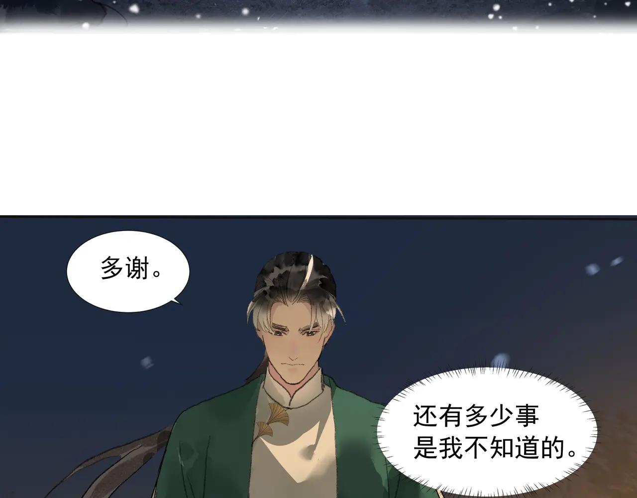 第28话  物归原主(1/2)-第30话