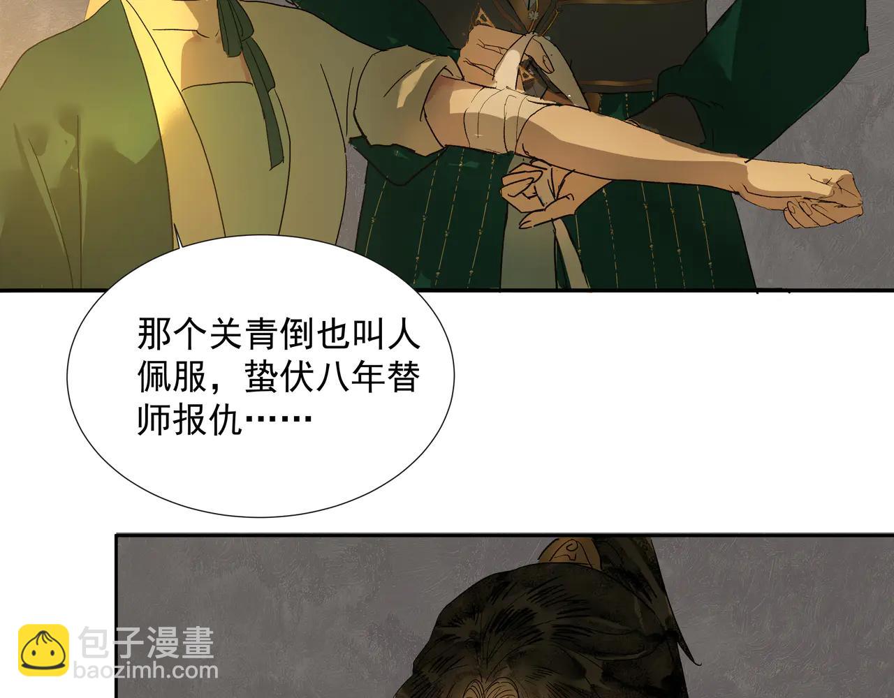 第28话  物归原主(1/2)-第30话