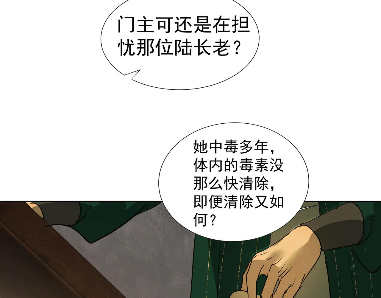 第28话  物归原主(1/2)-第30话